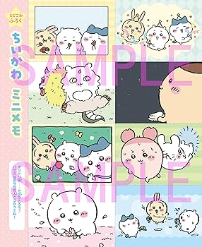Amazon.co.jp: キャラぱふぇ ちいかわミニステショセット特大号